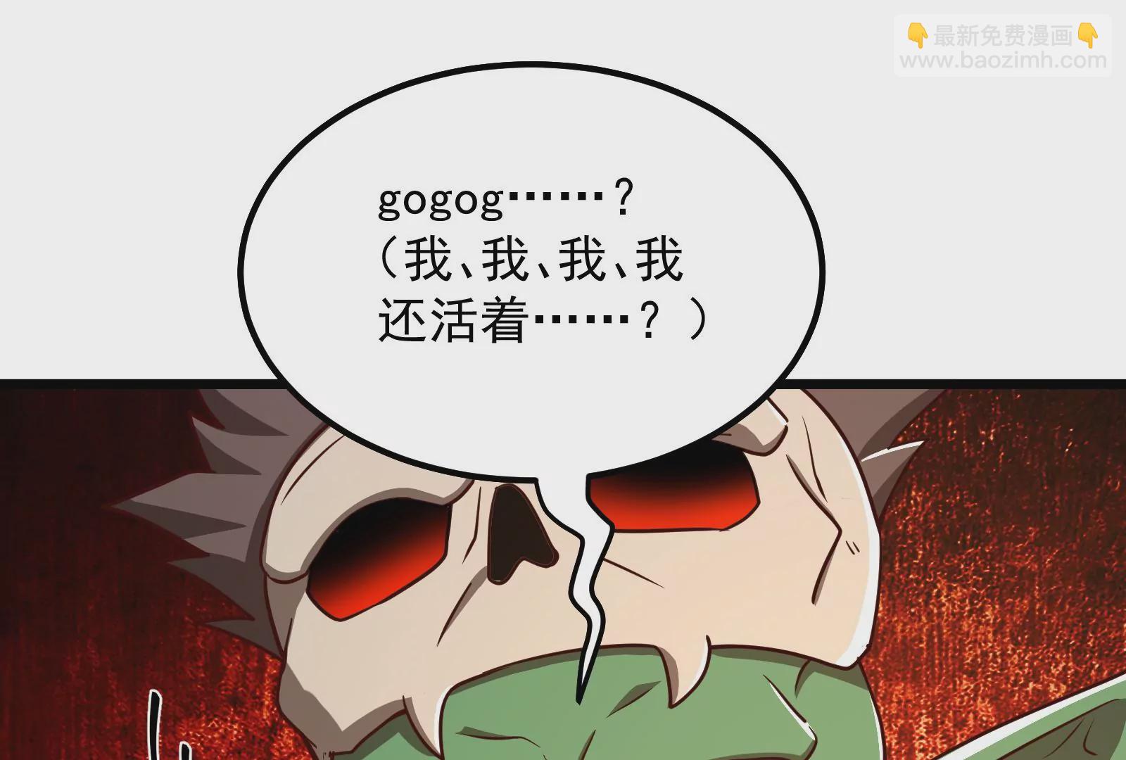 古神遊戲 - 第32話 崩潰！失智的巨牙薩滿(1/3) - 3